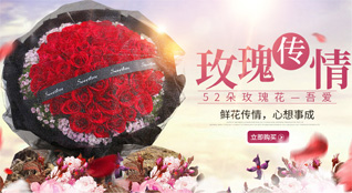 广东揭阳市普宁市鲜花速递
